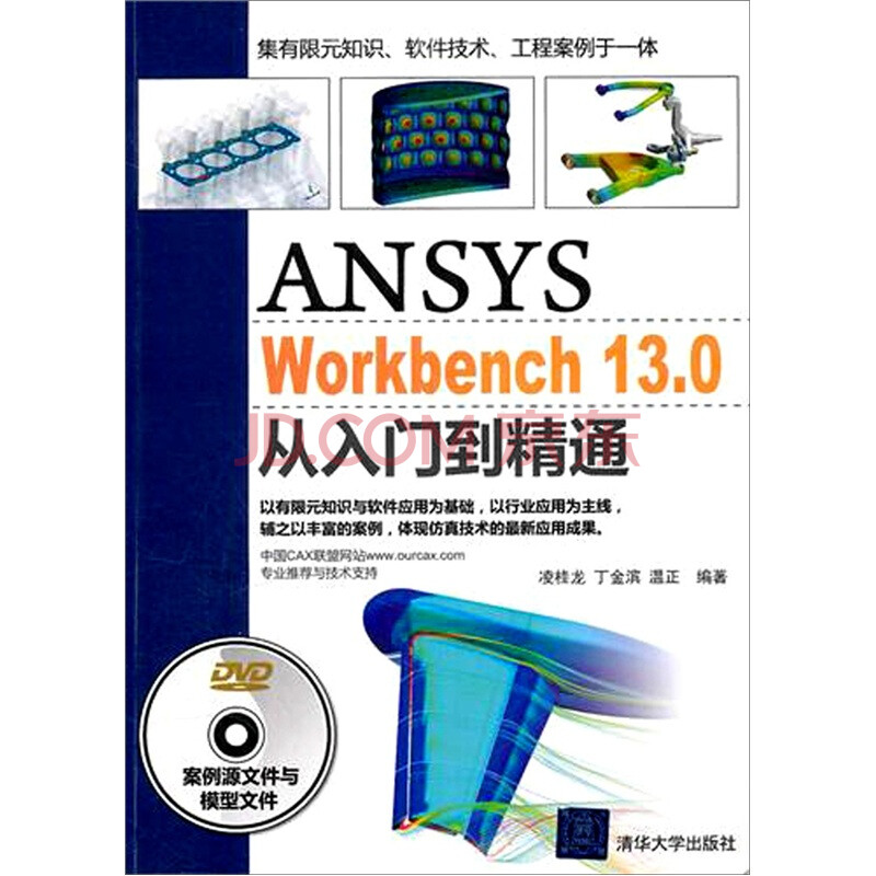 ANSYS WorkBench 13.0�����ŵ���ͨ������̣�