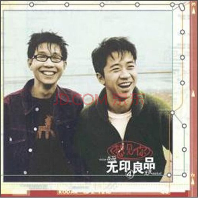无印良品:想见你(cd)