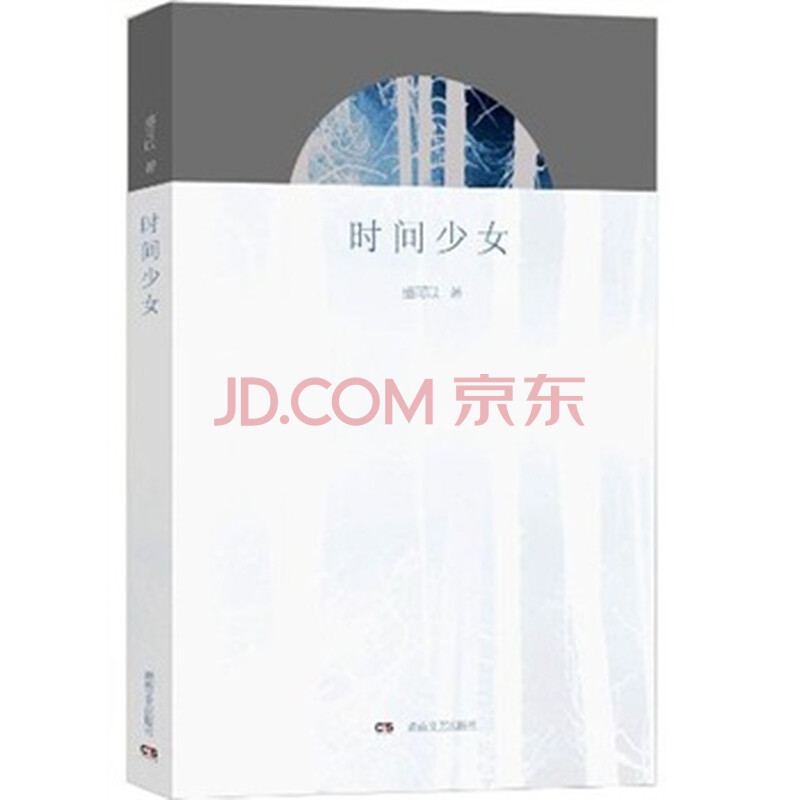湖南文艺出版社logo的报道近况介绍