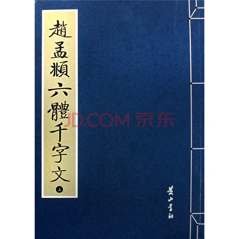 上中下截图_货比三家上中下截图,刷单上中下截图