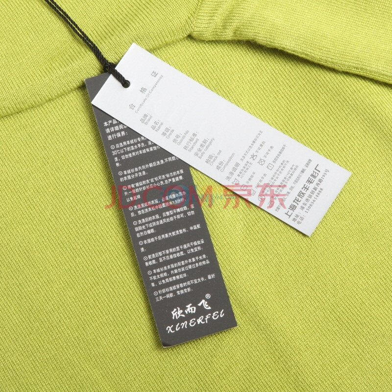 针织衫秋香绿均码图片