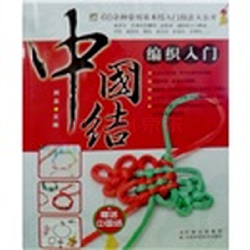 编手链秘鲁结_中国结项链是由金刚结,秘鲁结