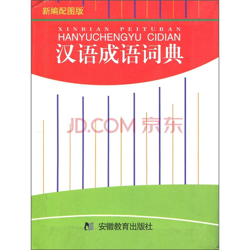 关于黑白的成语