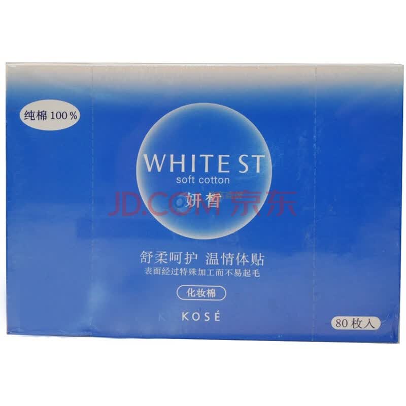 高丝妍皙化妆棉80片/盒