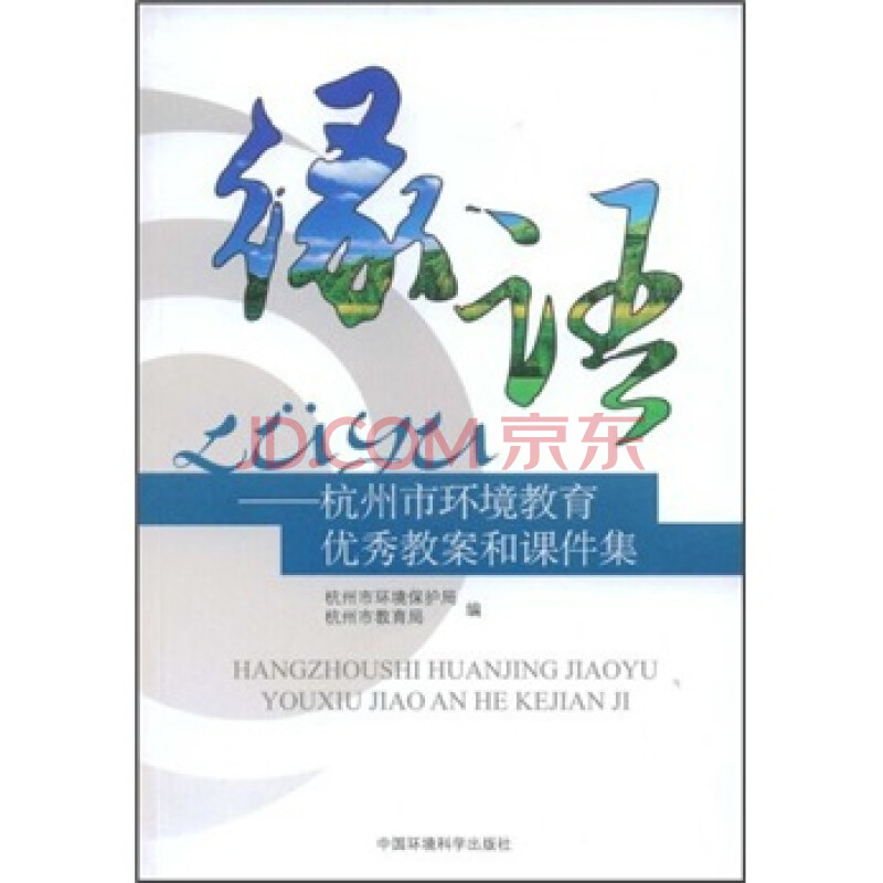 八年级地理人口教案_人口与环境教育教案