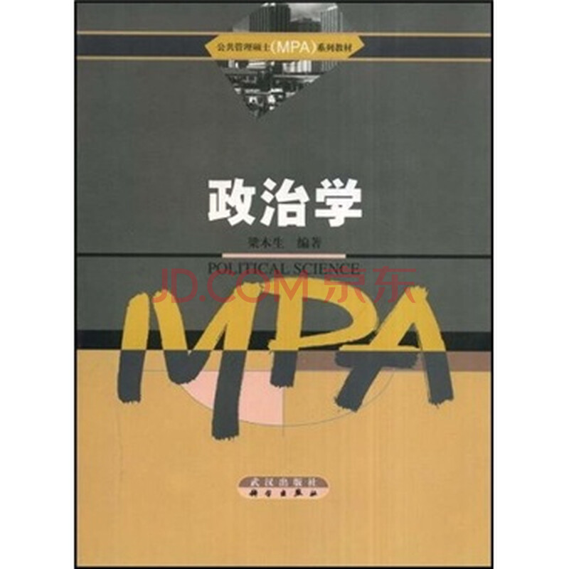 企业管理研究生_公共管理研究生收入(2)