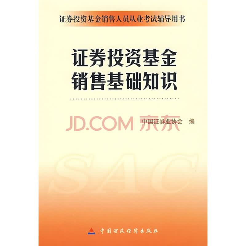 保险人员从业资格证书_从业人员人均资产(3)