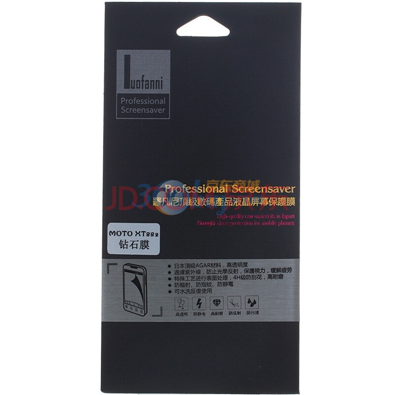 罗凡尼（Luofanni）摩托罗拉XT882 顶级AGAR保护膜 钻石系列