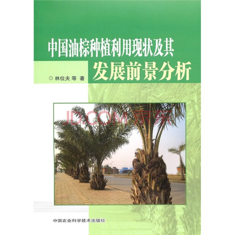 中国油棕种植利用现状及其发展前景分析图片