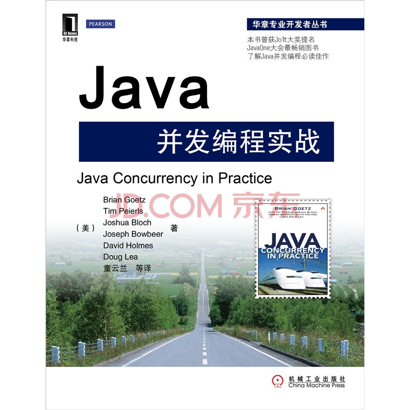 Java并发编程实战图片