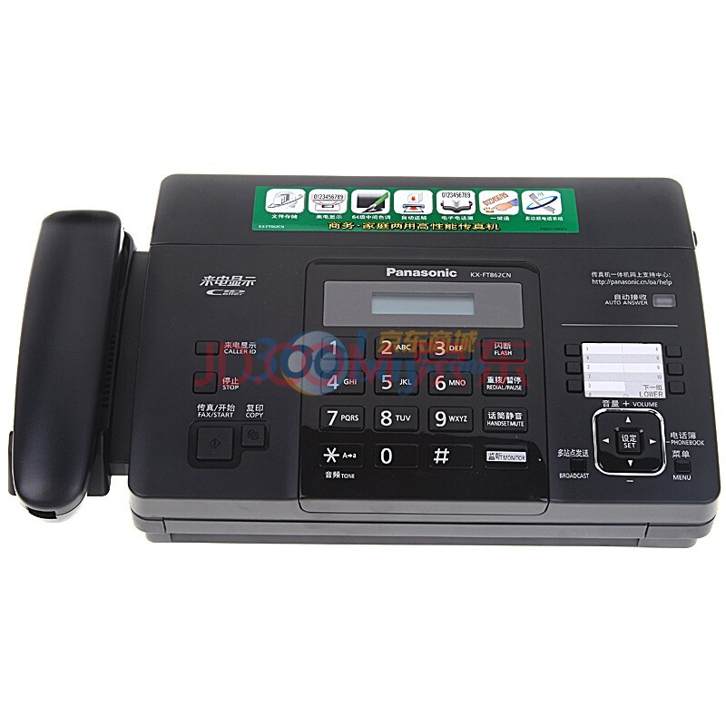松下（Panasonic）KX-FT862CN 热敏传真机（黑色）