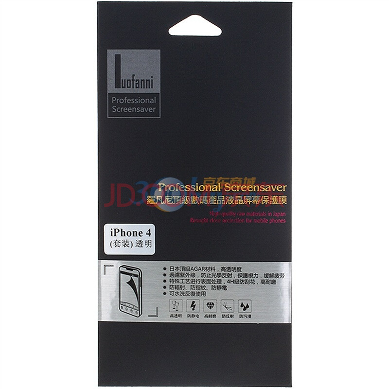 罗凡尼（Luofanni）苹果iphone4（套装）顶级AGAR保护膜（前后膜）透明系列