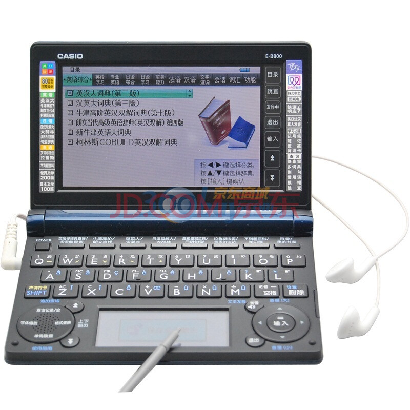 卡西欧电子辞典 E-B800 DB（琉璃蓝）