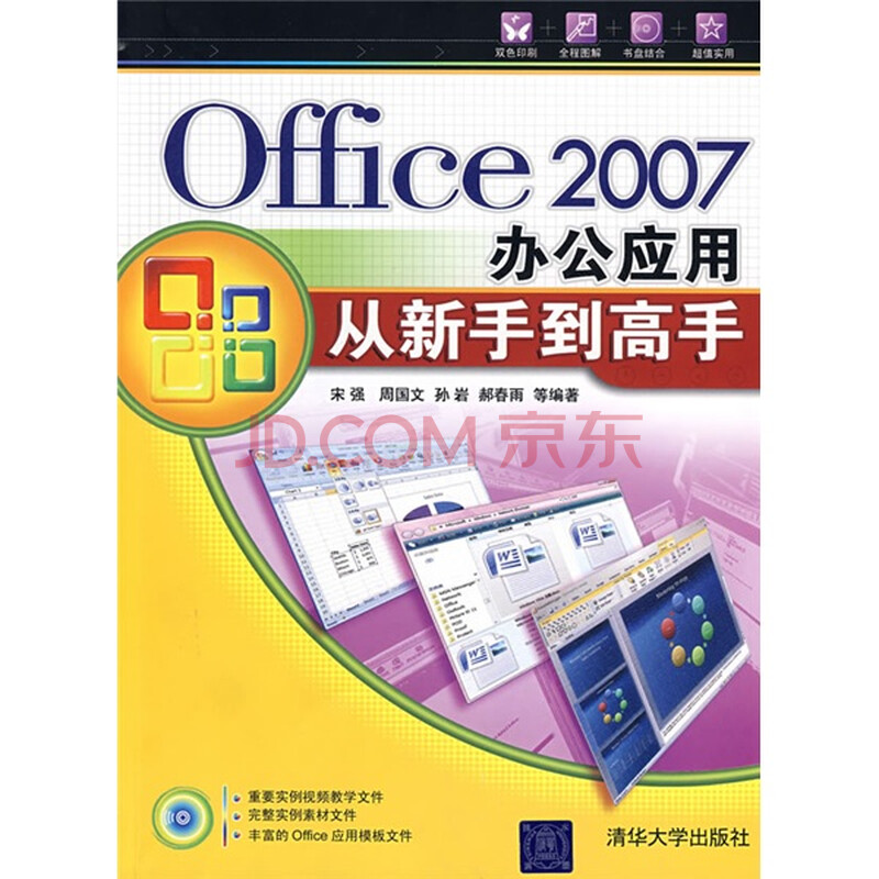 网球发球技术图解图片/大图(52938364号) - 智购网