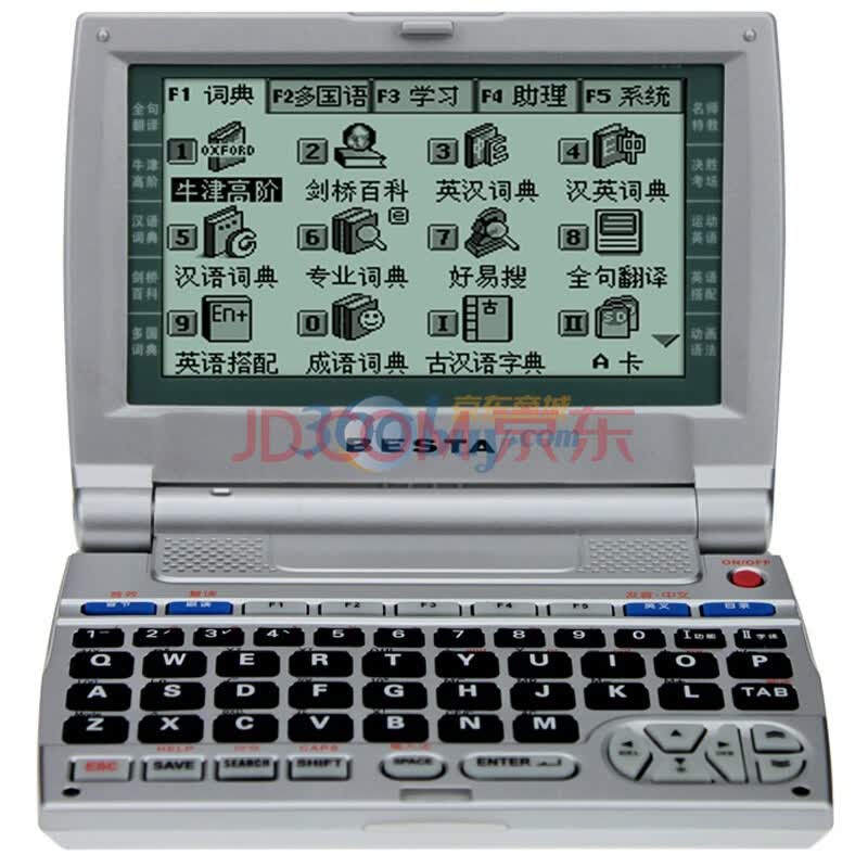 好易通(besta) CD-680+电子词典  白