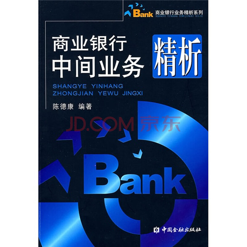 中间继电器_z银行中间业务收入