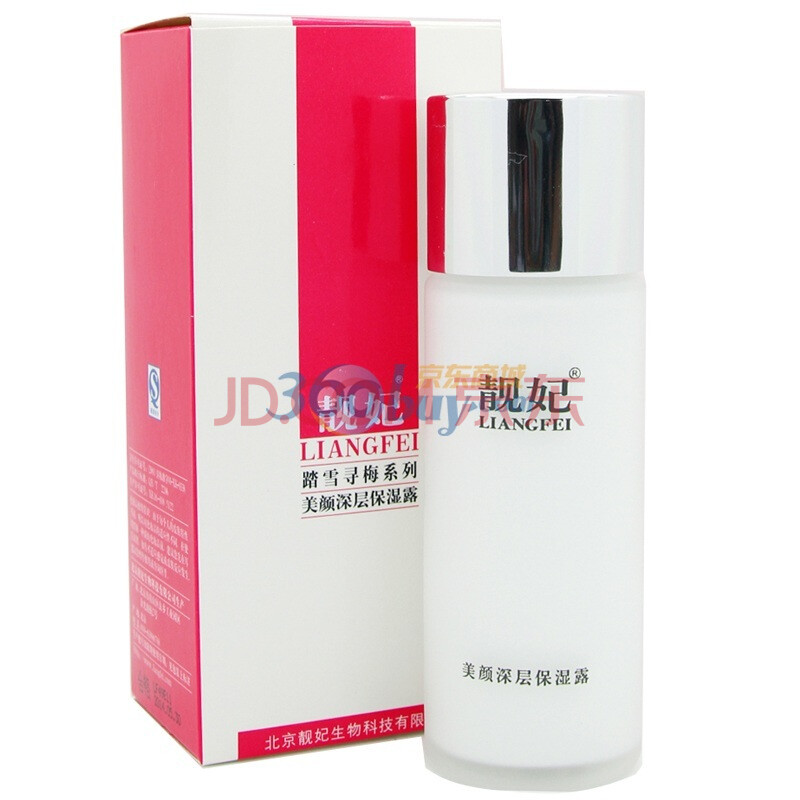靓妃 踏雪寻梅系列美颜深层保湿露80ml