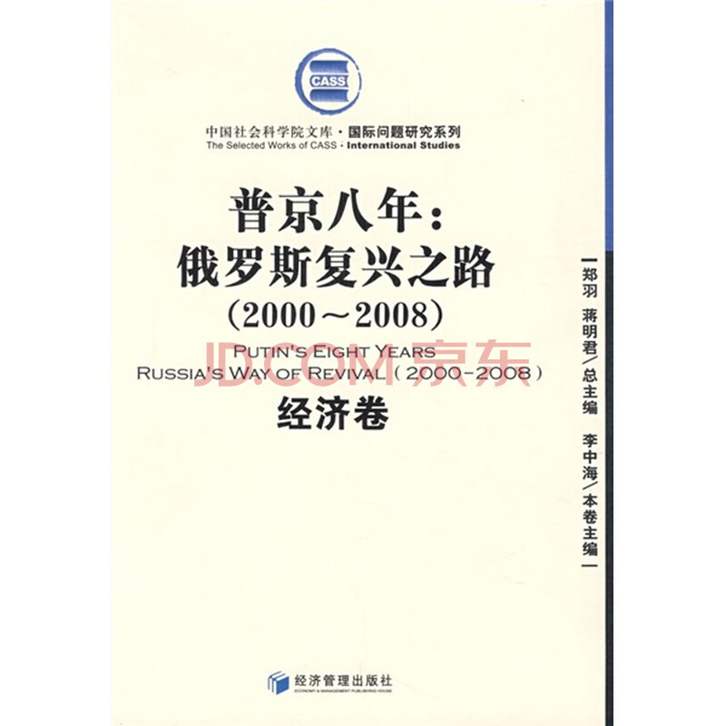 gdp增速_2000年俄罗斯gdp
