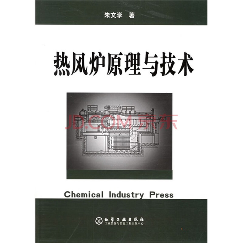 热风炉原理与技术图片