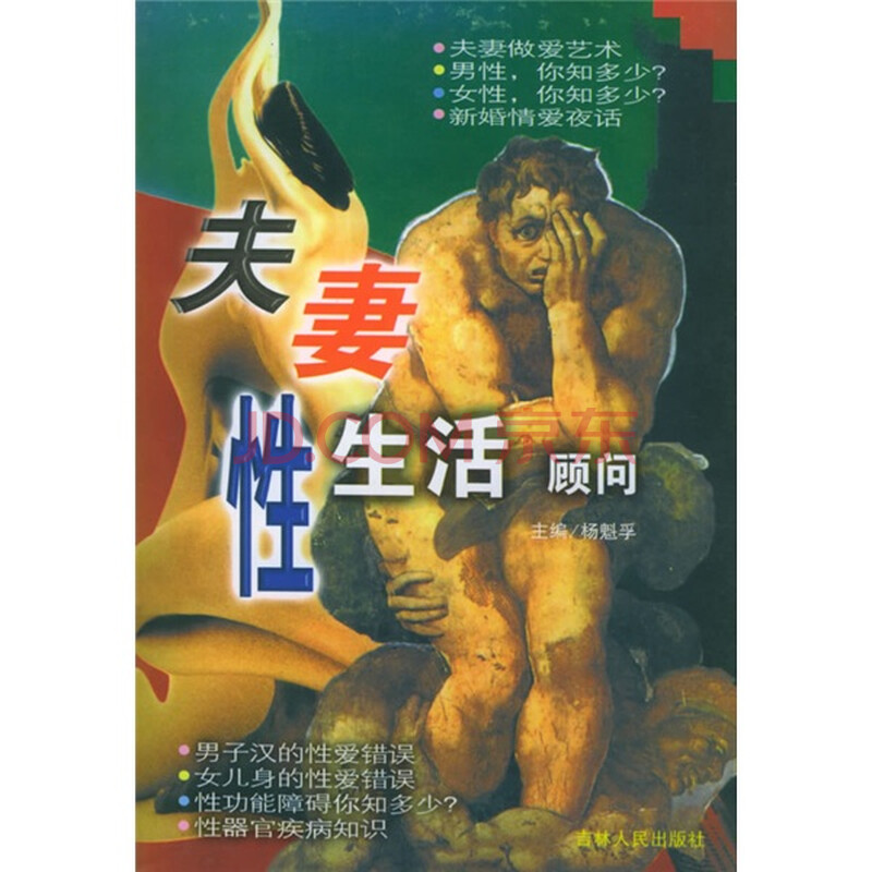 ... 百度影音_猪猪影院艺术片首页 - 两性性生图片大全