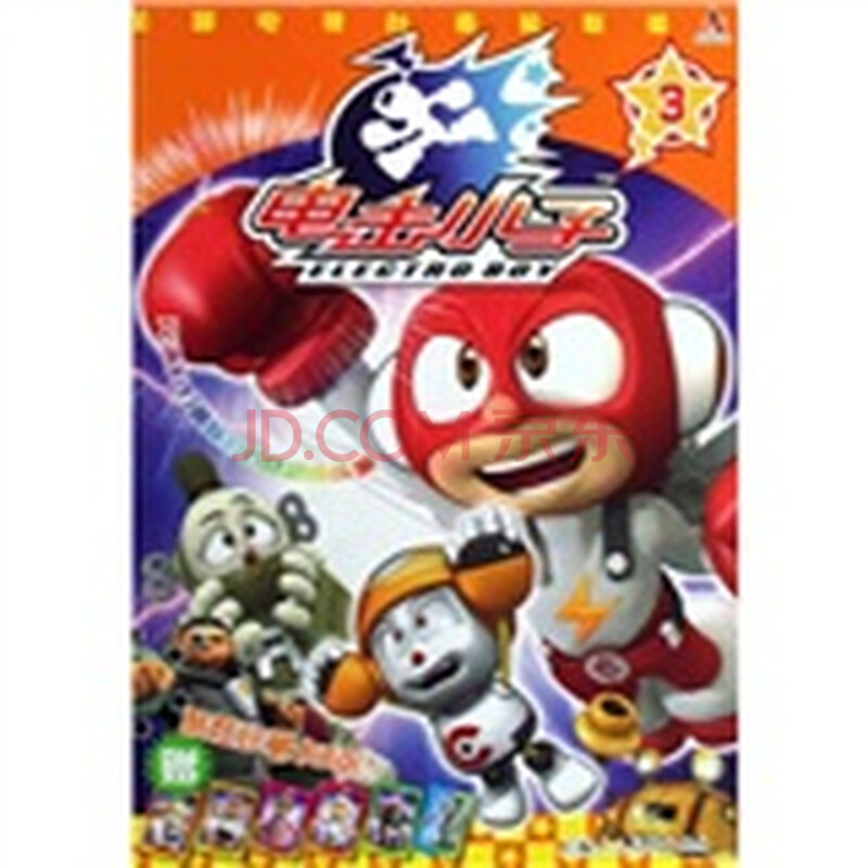 电击小子3_电击小子3全集_电击小子3三四-00