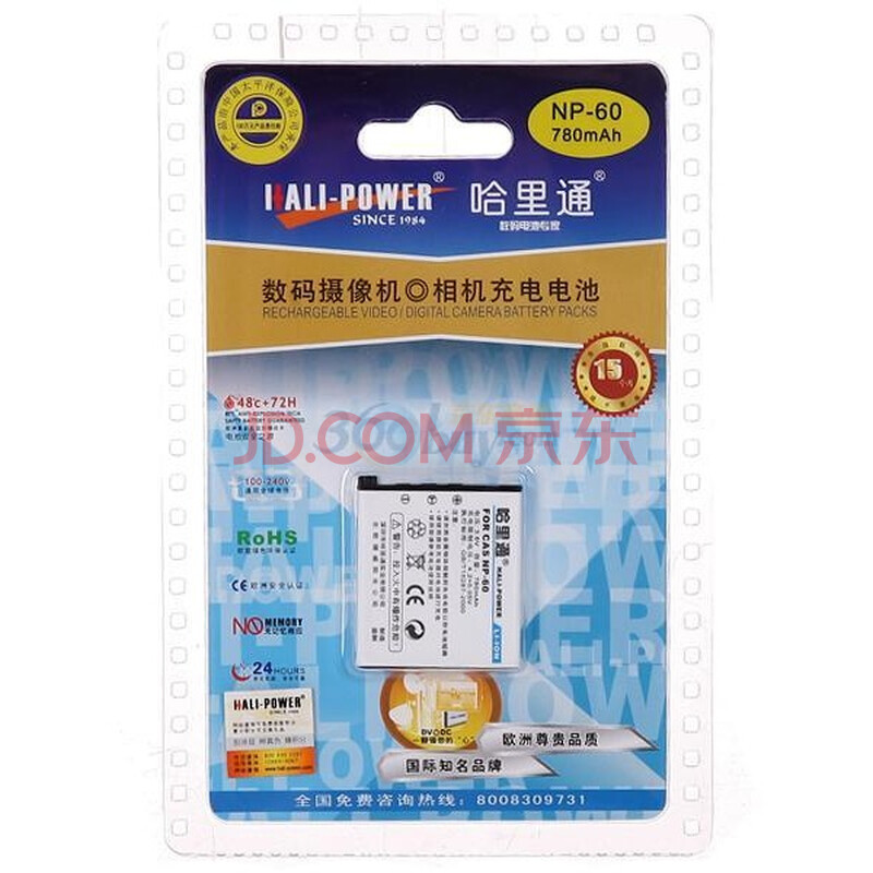 哈里通(HALI-POWER)数码电池 卡西欧 NP-60  适用于卡西欧 EX-S10/S12 QV-R3/R4 Z9/Z19/ Z80 /Z85 FS10S