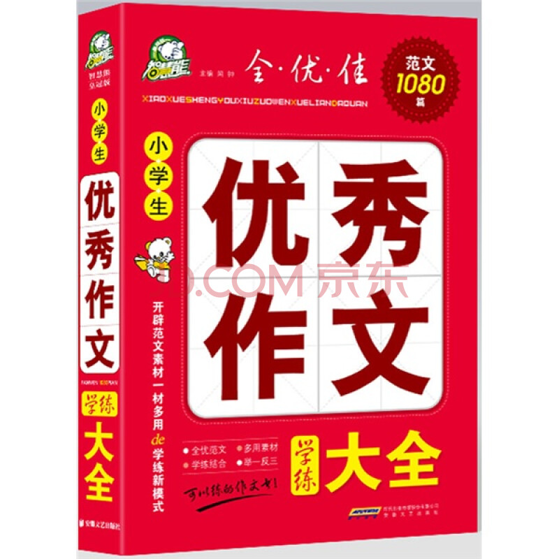 {智慧学习作文600字}.