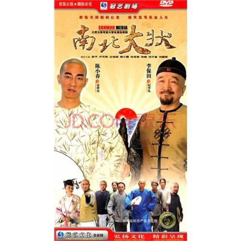 影视 电视剧 南北大状(7dvd)