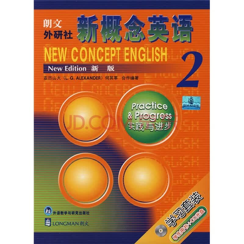 朗文外研社新版新概念英语2：学习套装（附2张CD光盘）     