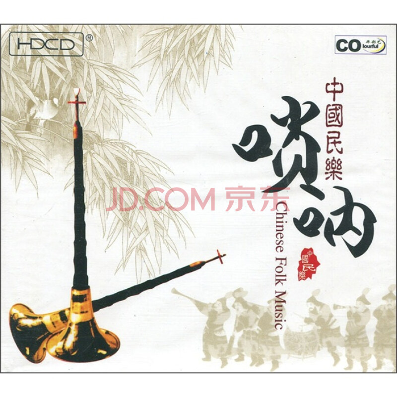 中国民乐唢呐(hdcd)