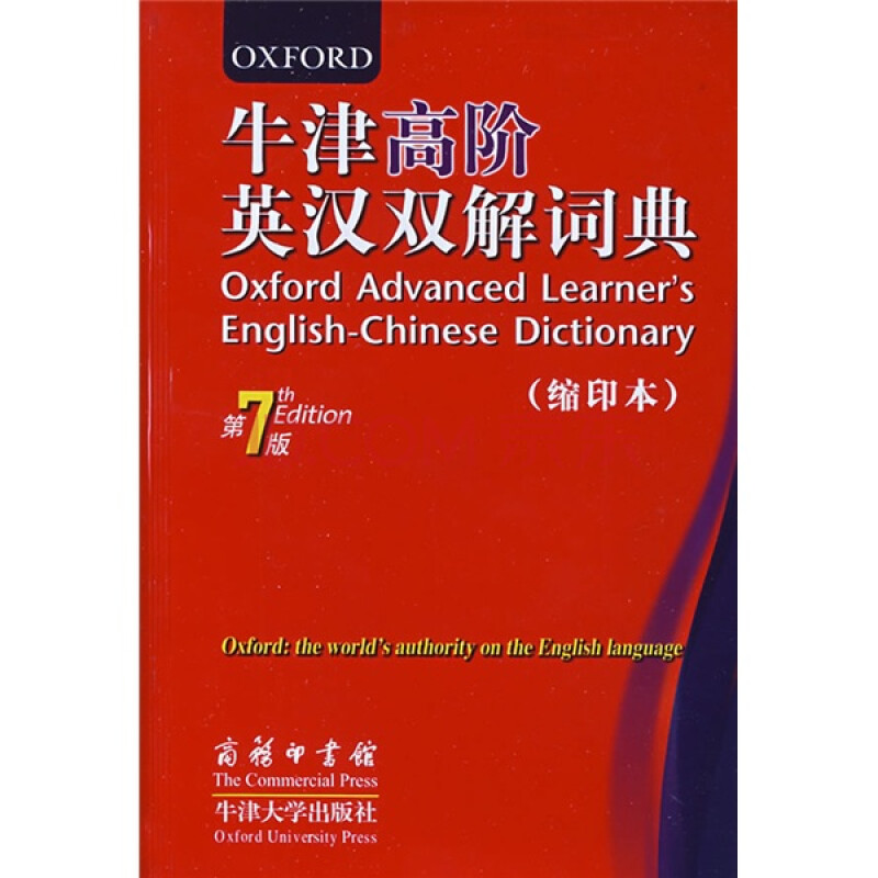 Oxford Advanced Learner Dictionary 7th Edition with crack full version