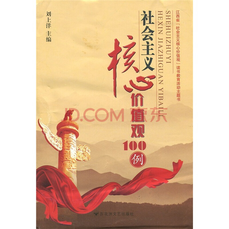 www.shanpow.com_服务企业学习社会主义核心价值观心得体会。