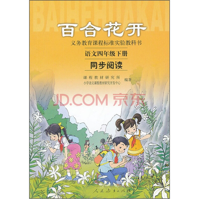 www.shanpow.com_关于用百合做实验作文650字。