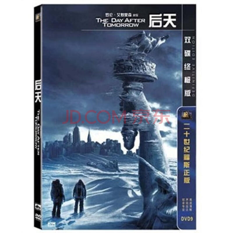 后天(2dvd9)