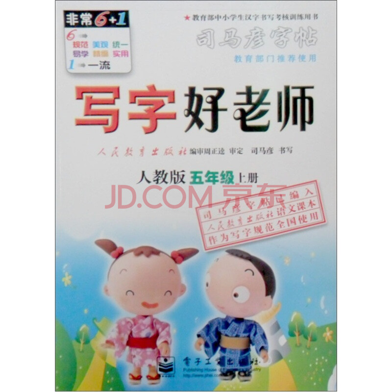 浅谈新人硬笔书法练字