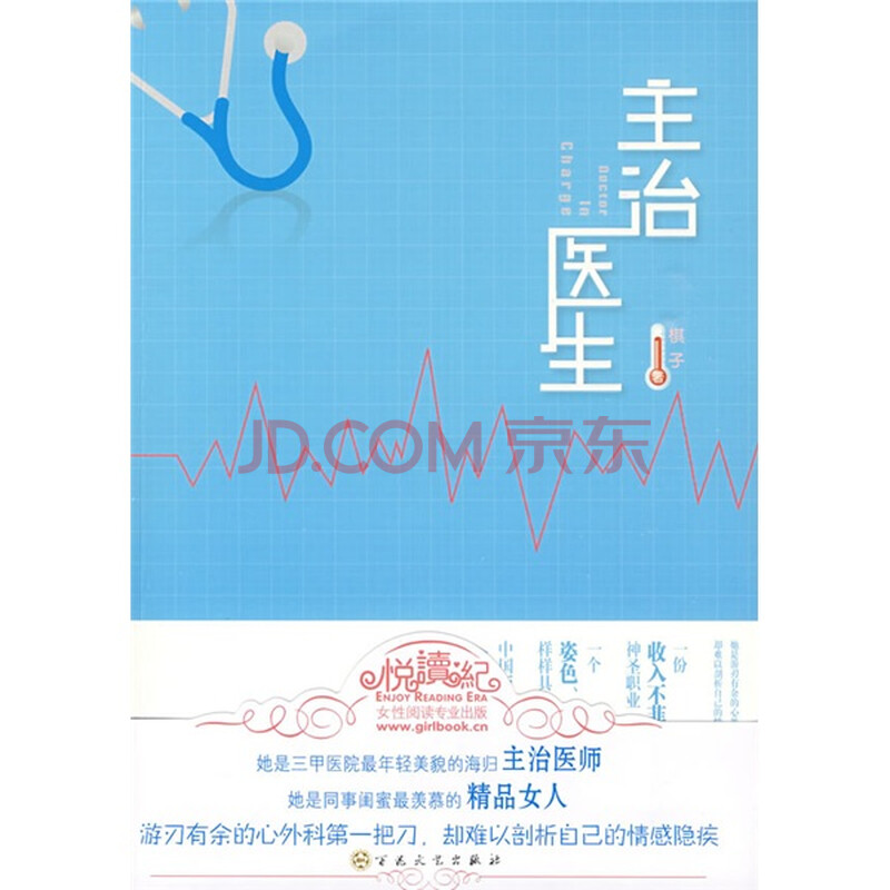 主治医师考试_主治医师收入