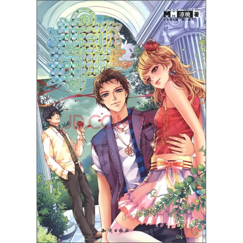 <em>就惹你</em>女王陛下图片