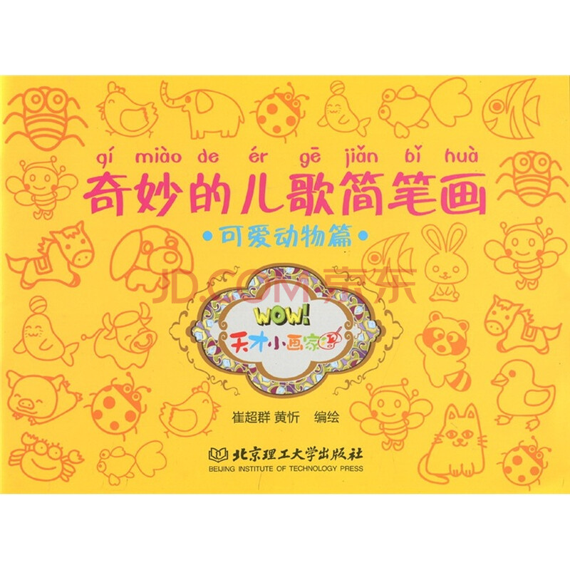 权利声明: 京东上的所有商品信息、客户评价、商品咨询、网友讨论等内容,是京东重要的经营资源,未经许可,禁止非法转载使用。 注:本站商品信息均来自于合作方,其真实性、准确性和合法性由信息拥有者(合作方)负责。本站不提供任何保证,并不承担任何法律责任。 印刷版次不同,印刷时间和版次以实物为准。 价格说明: 京东价:京东价为商品的销售价,是您最终决定是否购买商品的依据。 划线价:商品展示的划横线价格为参考价,该价格可能是品牌专柜标价、商品吊牌价或由品牌供应商提供的正品零售价(如厂商指导价、建议零售价等)或该商品