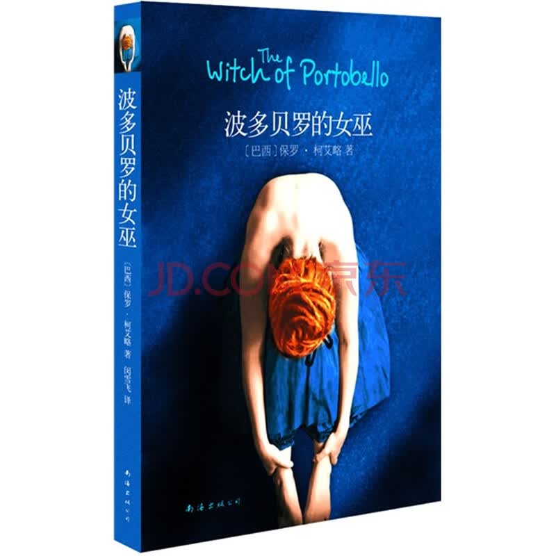 波多贝罗的<em>女巫</em>图片