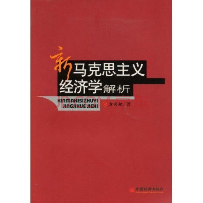 玛丽和马克思_马克思主义人口论