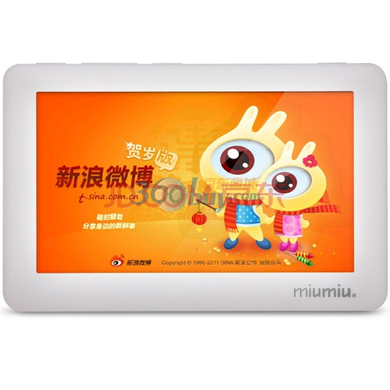 Ramos 蓝魔 V65PRO 多媒体播放器 (4G 白色)
