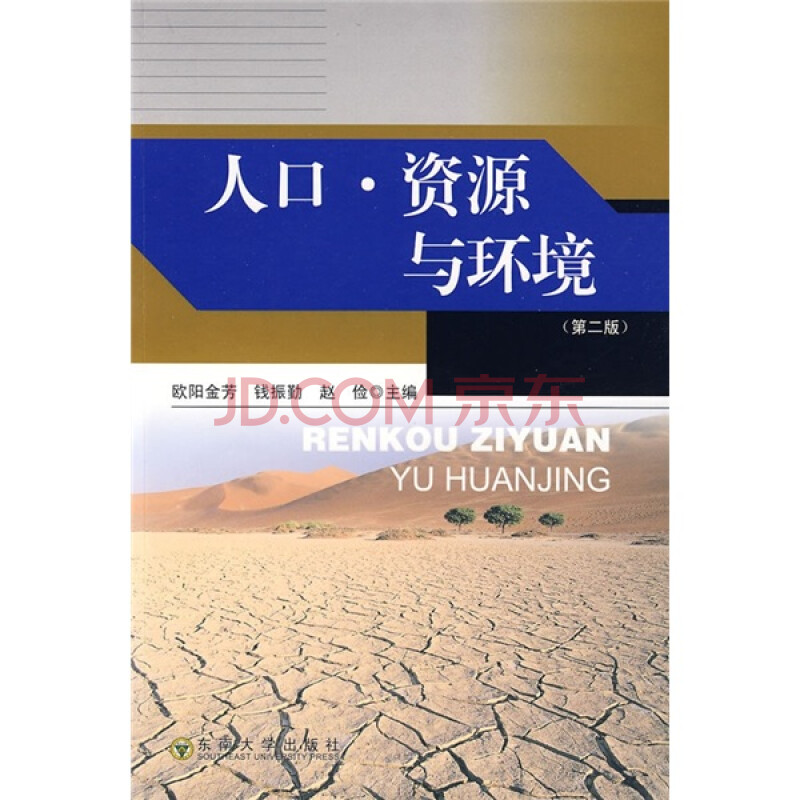 中国人口老龄化_z中国人口资源与环境