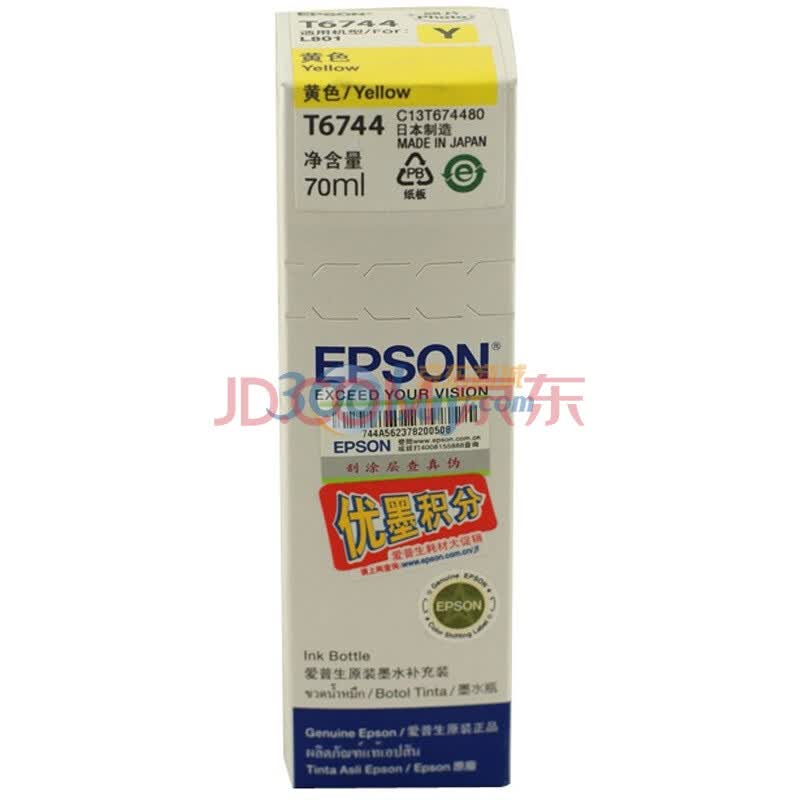 爱普生（Epson）T6744黄色墨水补充装 C13T674480（适用于L801）
