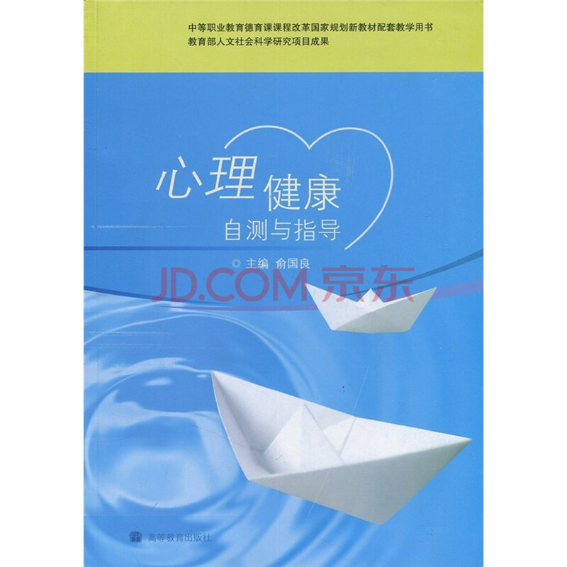 中等职业教育德育课课程改革国家规划新教材配