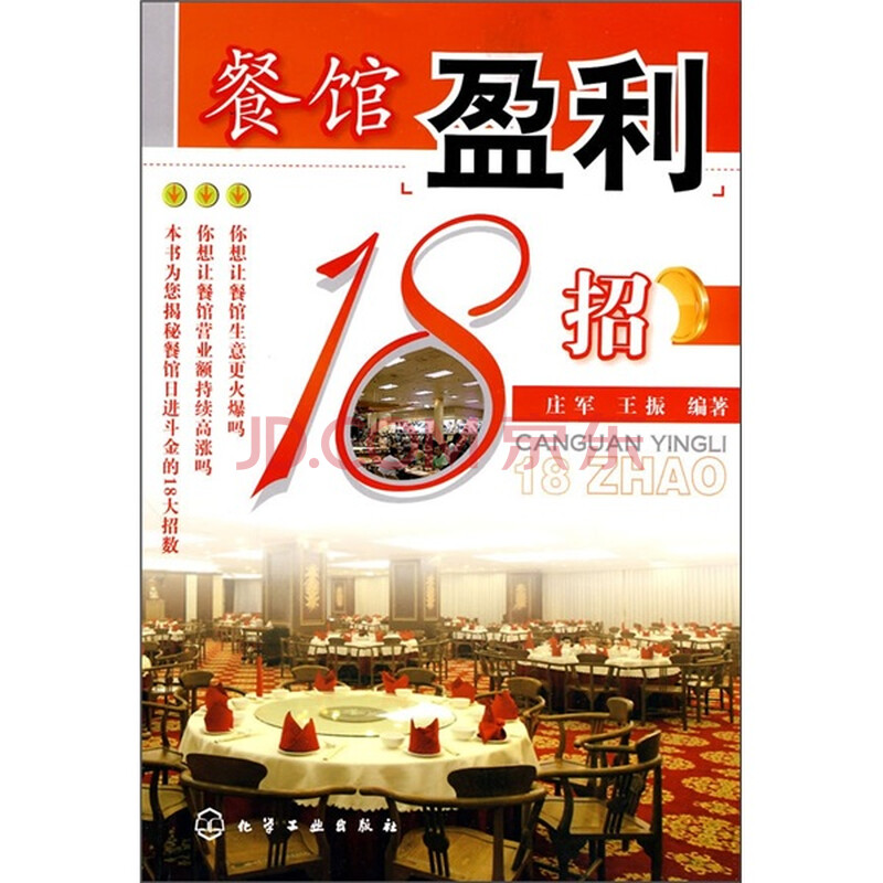 煤气中毒_职工餐厅收入煤气用量