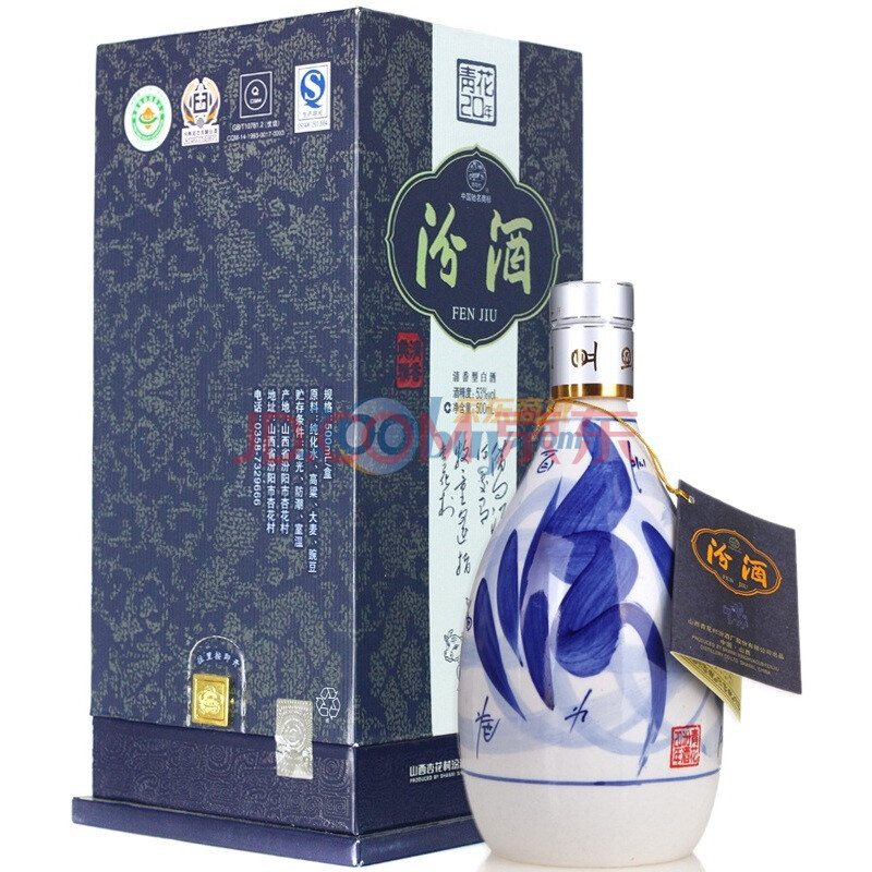 【汾酒53度】青花瓷汾酒二十年53度 500ml图