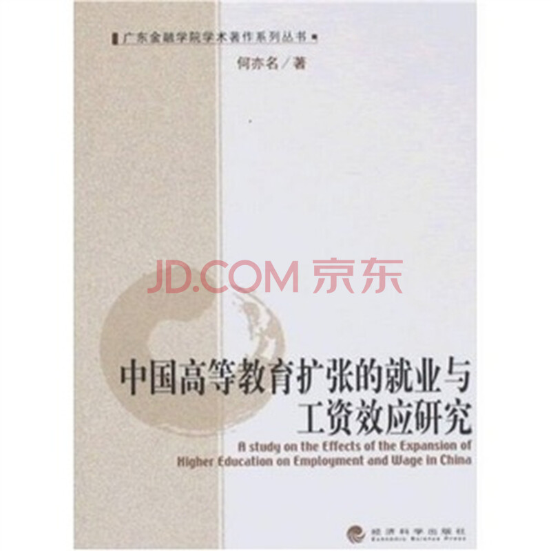 中药学就业前景_中药学就业收入(3)