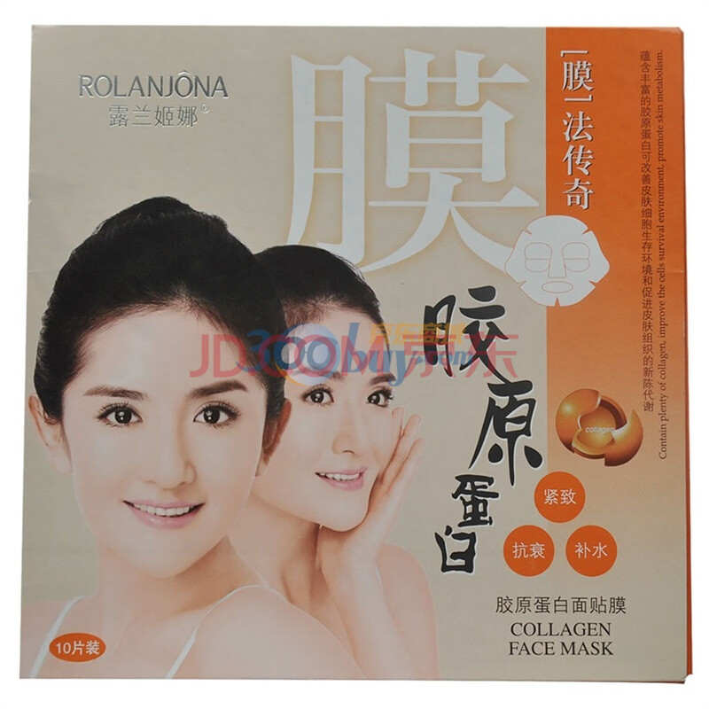露兰姬娜胶原蛋白面贴膜[10片装] 38g