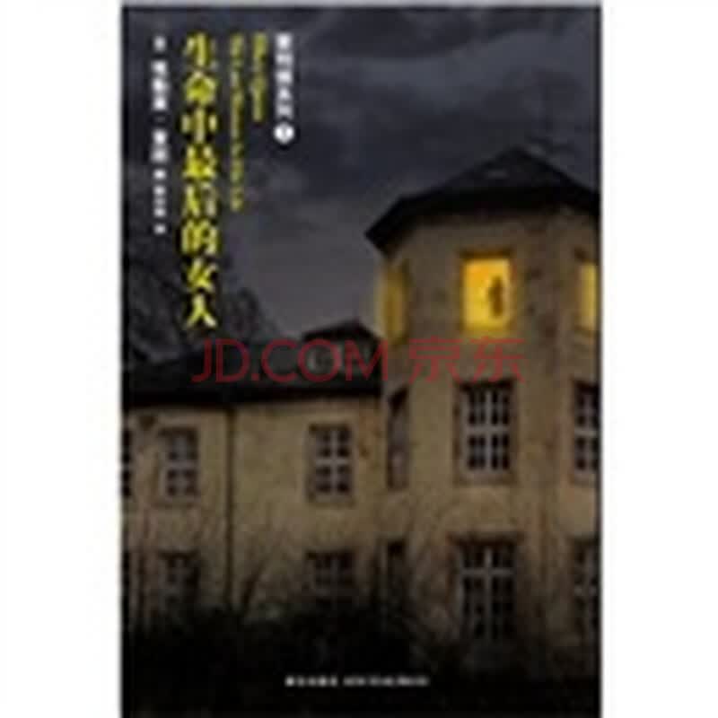 <em>生命中最后的女人</em>图片