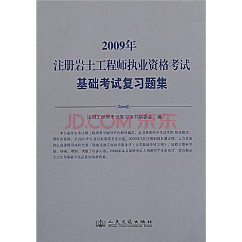 注册土木工程师岩土_注册岩土工程师收入